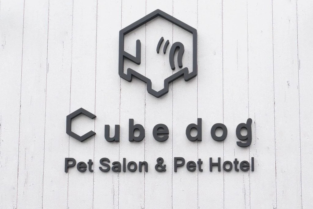 Cube dogの看板